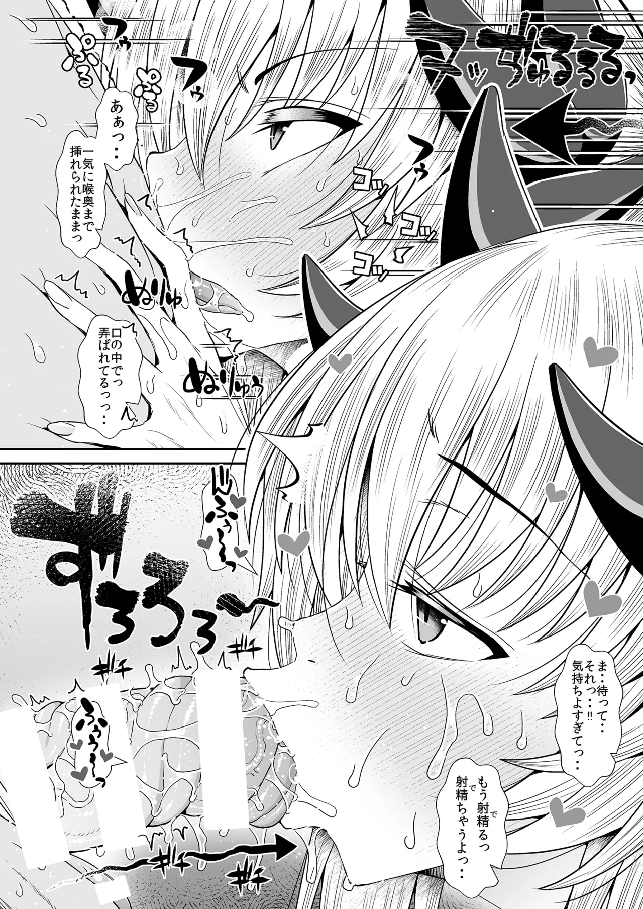 FGO会場限定本総集編 Page.15