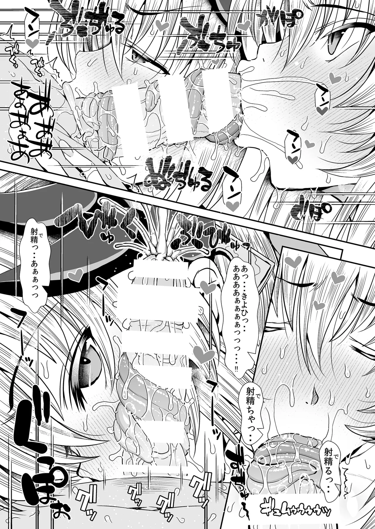 FGO会場限定本総集編 Page.16