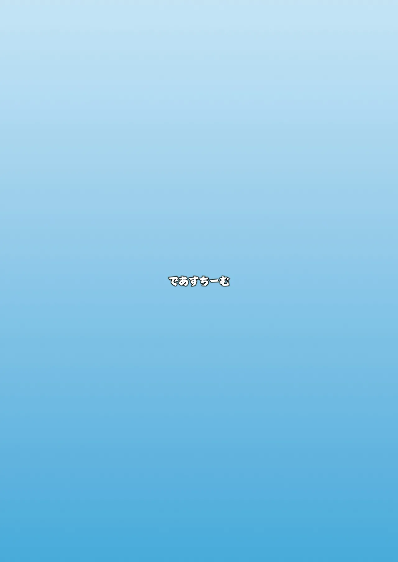 FGO会場限定本総集編 Page.66