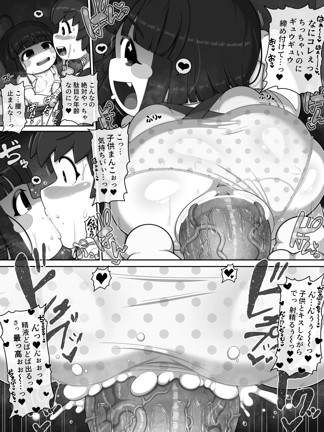 花子さんバース Page.24