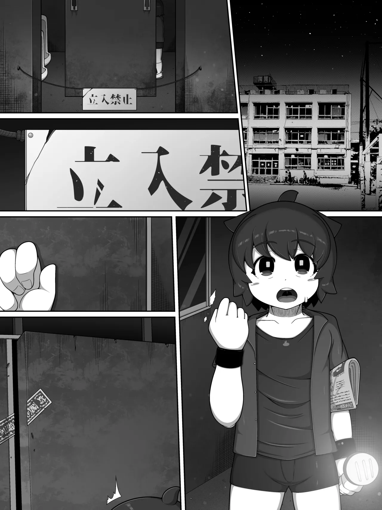 花子さんバース Page.37