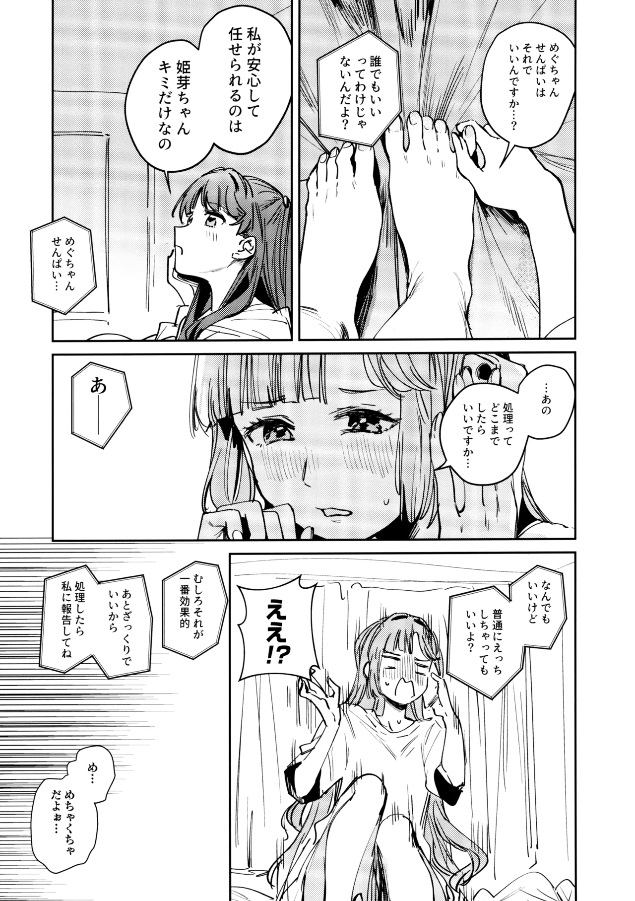 不軌 vol.1 Page.10