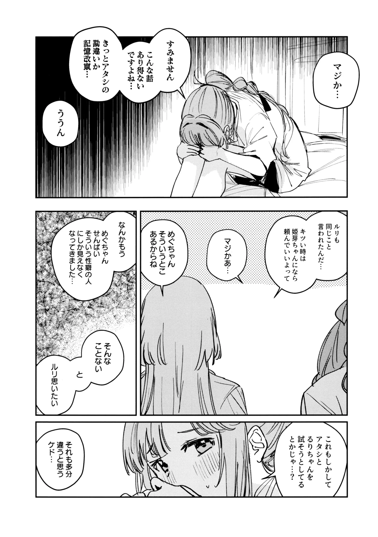 不軌 vol.1 Page.11