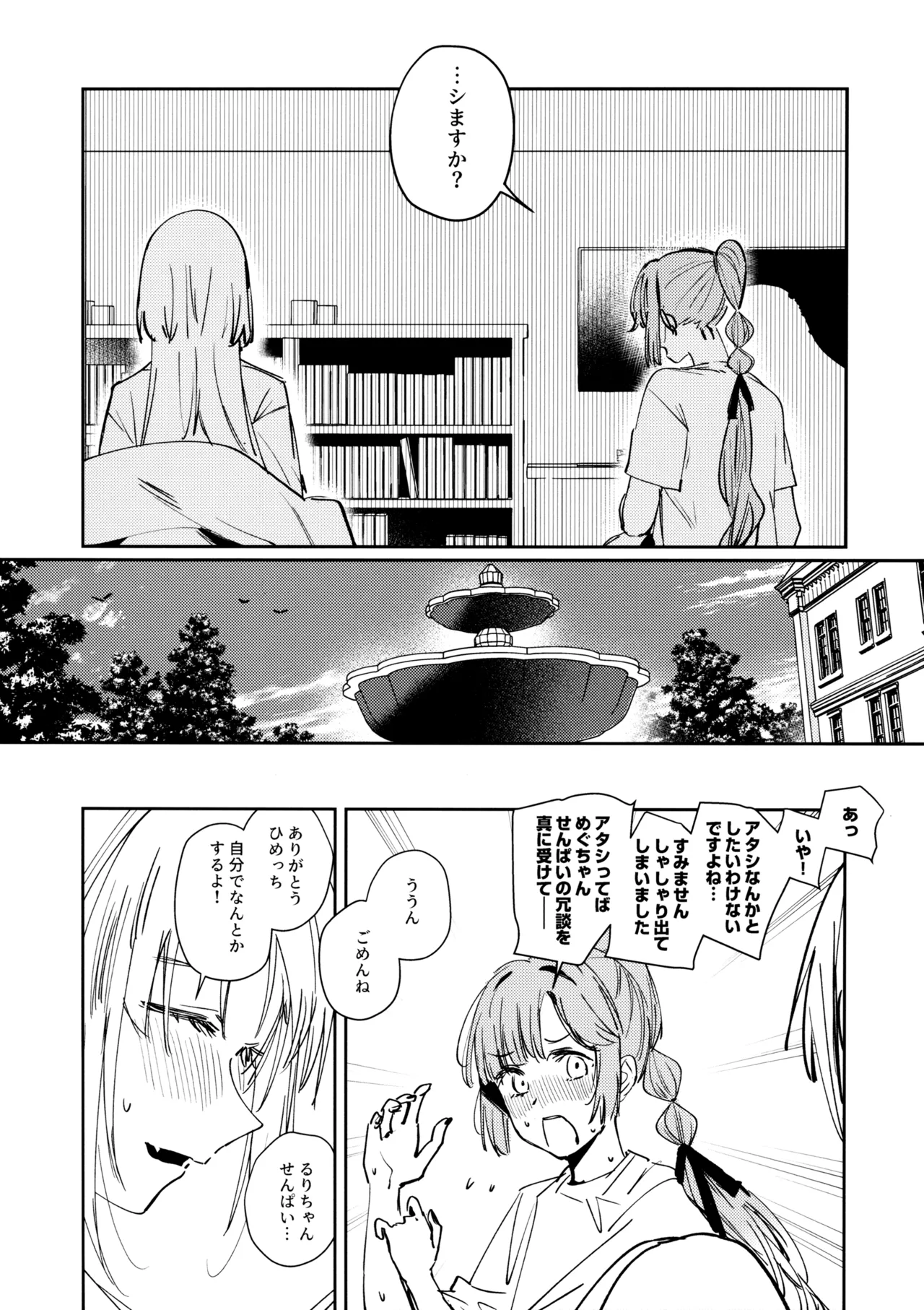 不軌 vol.1 Page.13