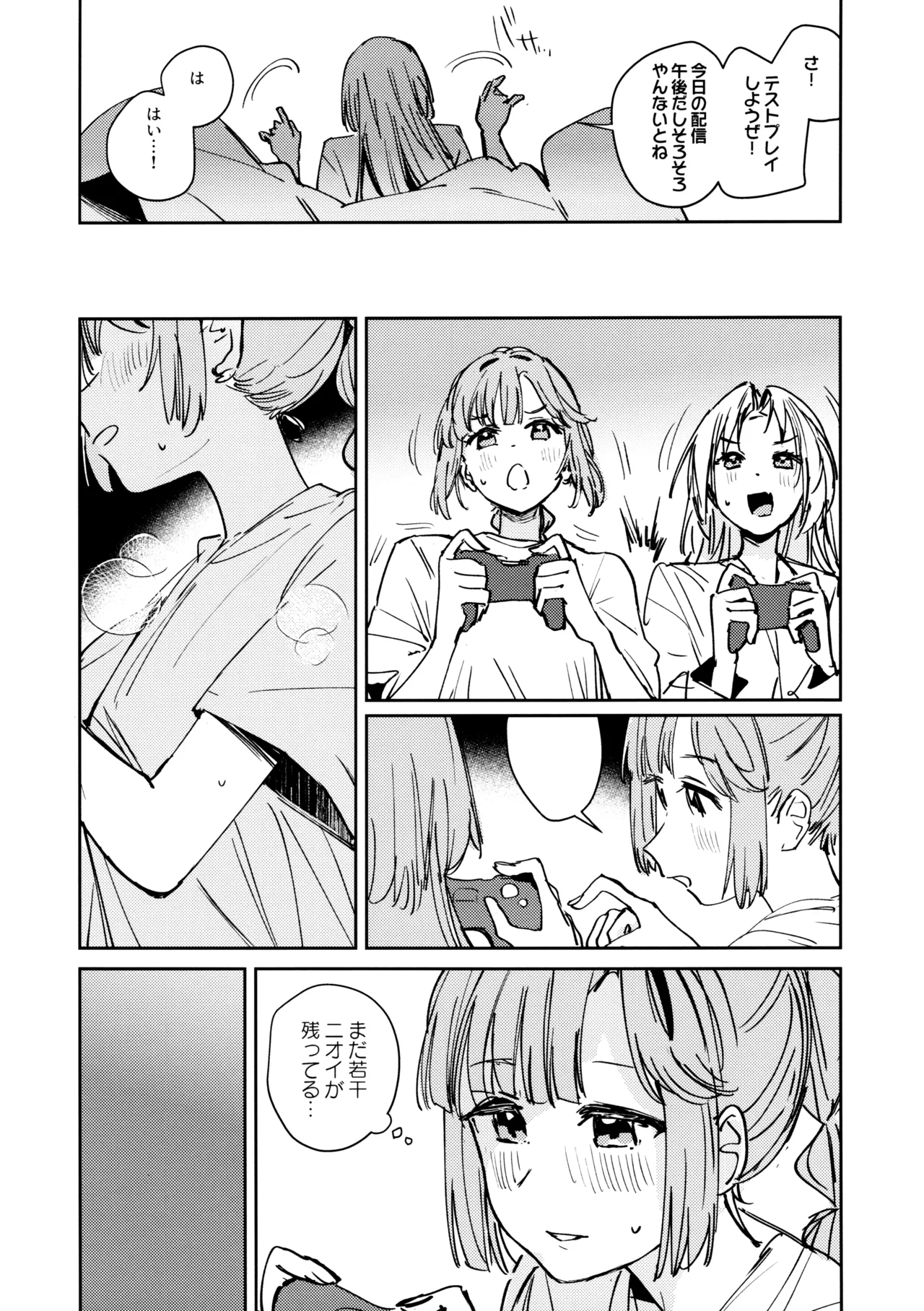 不軌 vol.1 Page.14