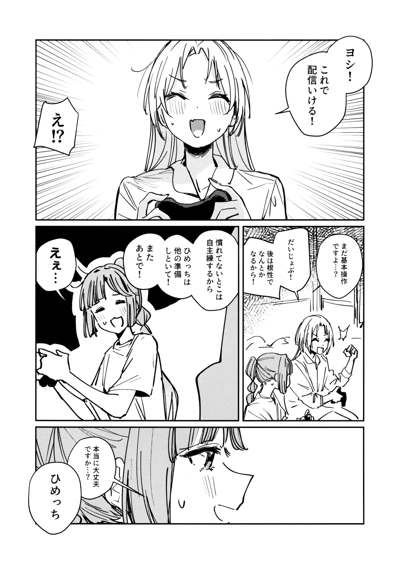 不軌 vol.1 Page.15