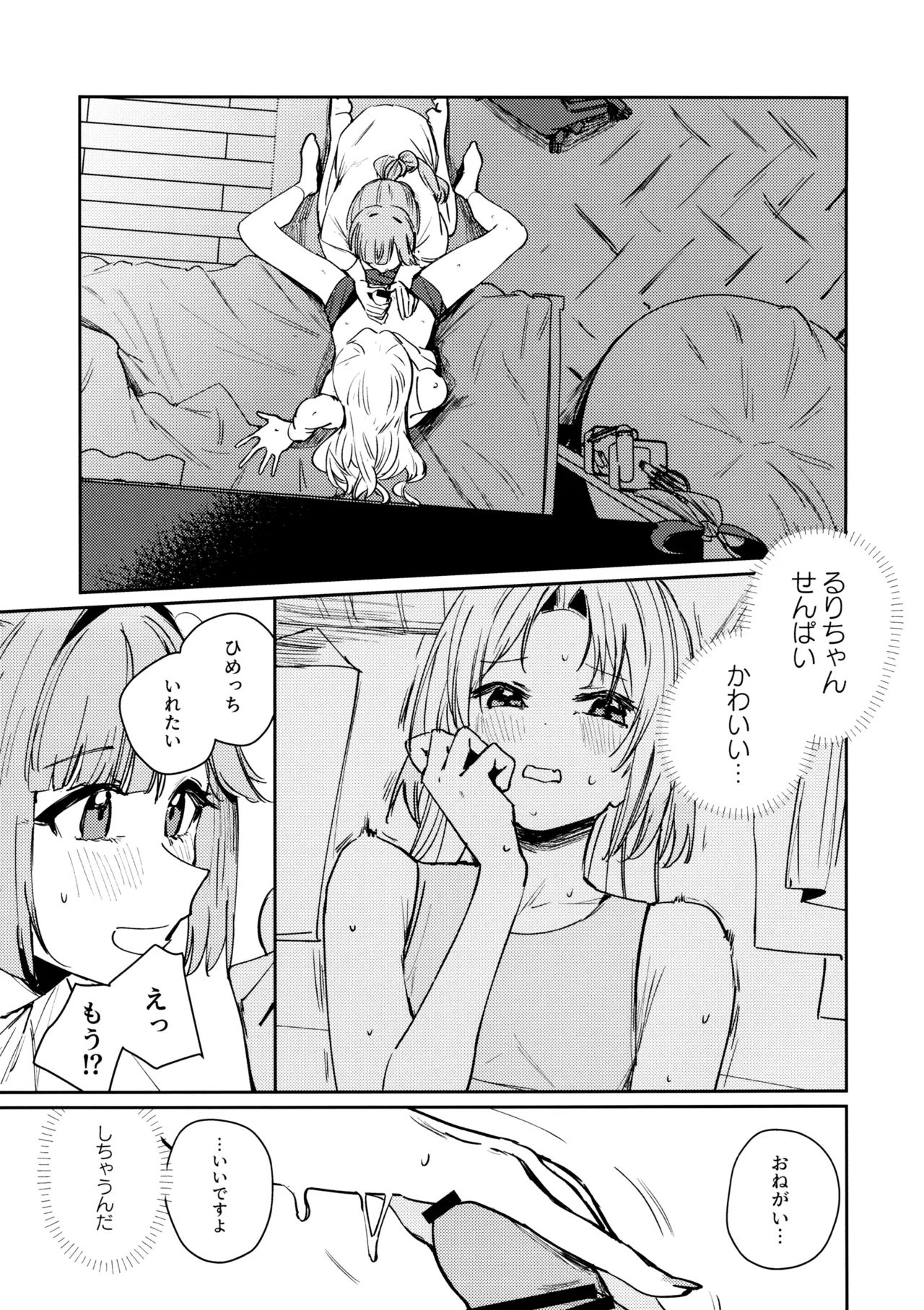 不軌 vol.1 Page.20