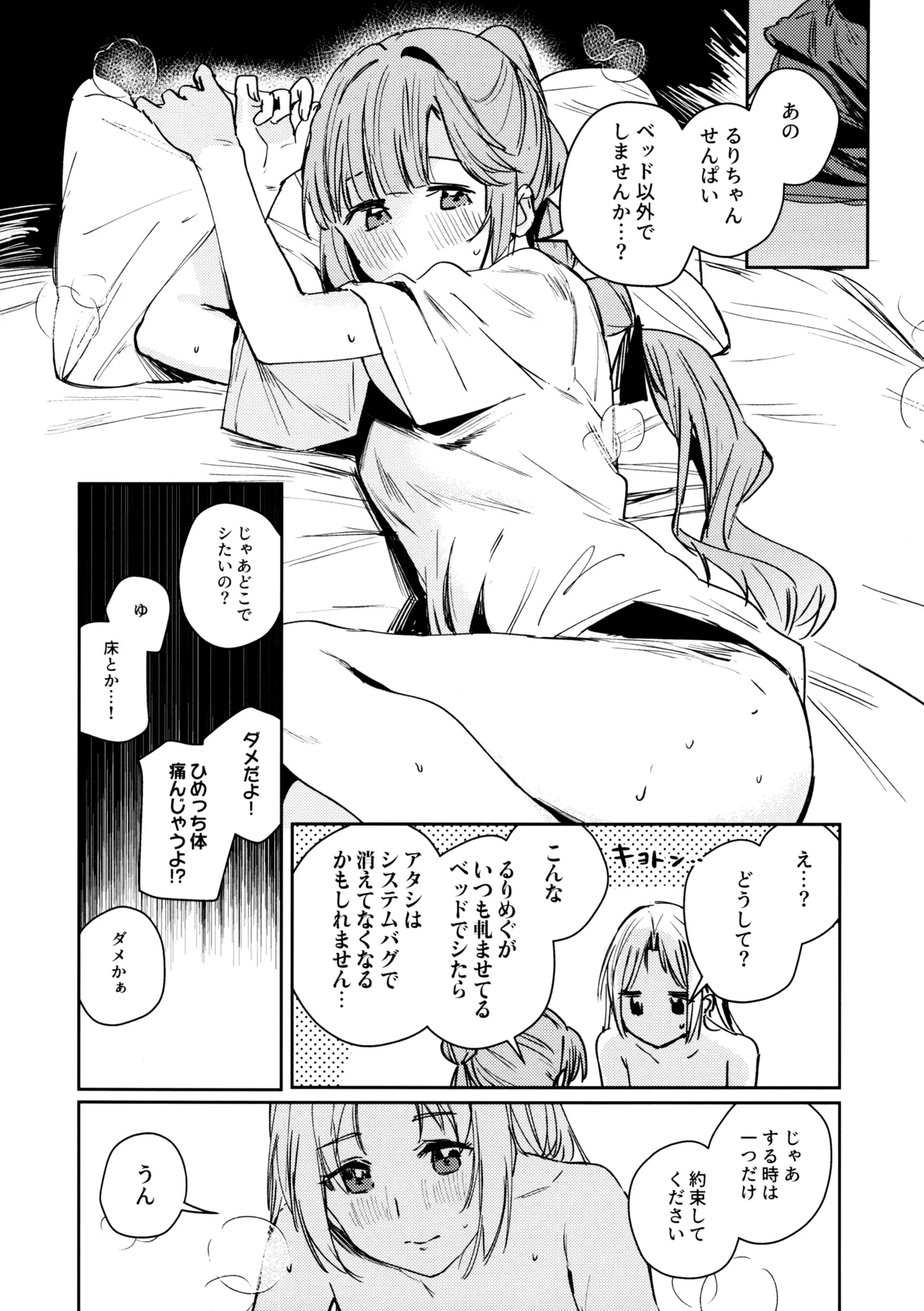 不軌 vol.1 Page.21