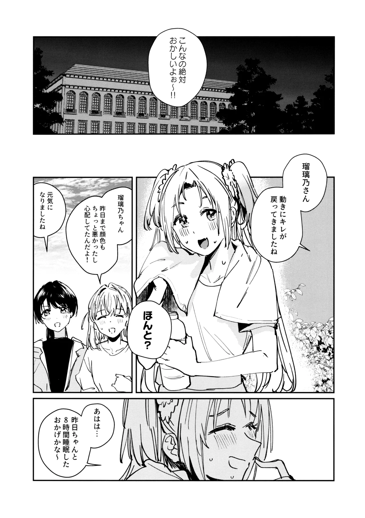 不軌 vol.1 Page.27