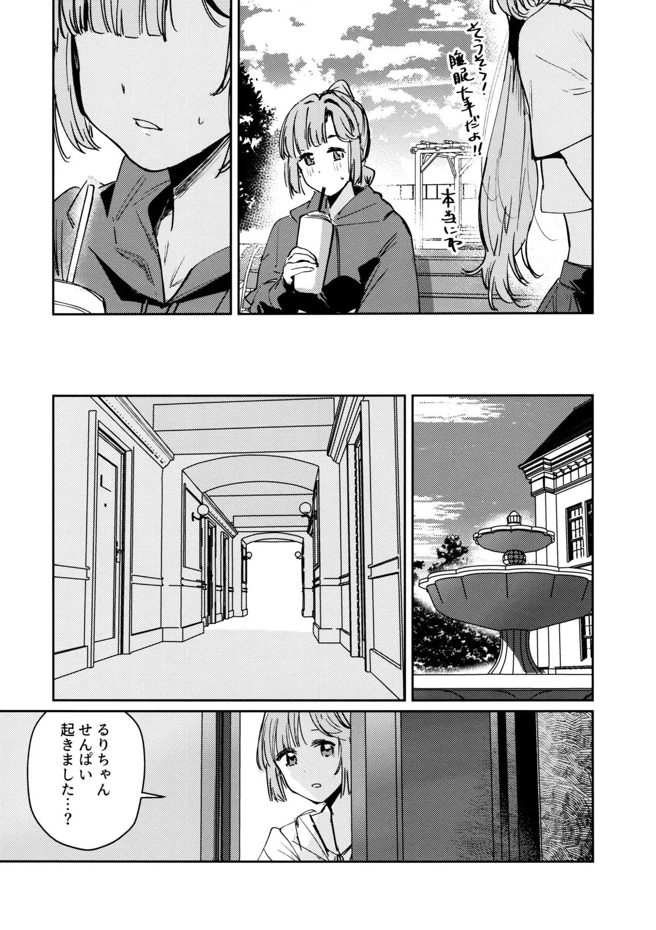 不軌 vol.1 Page.28
