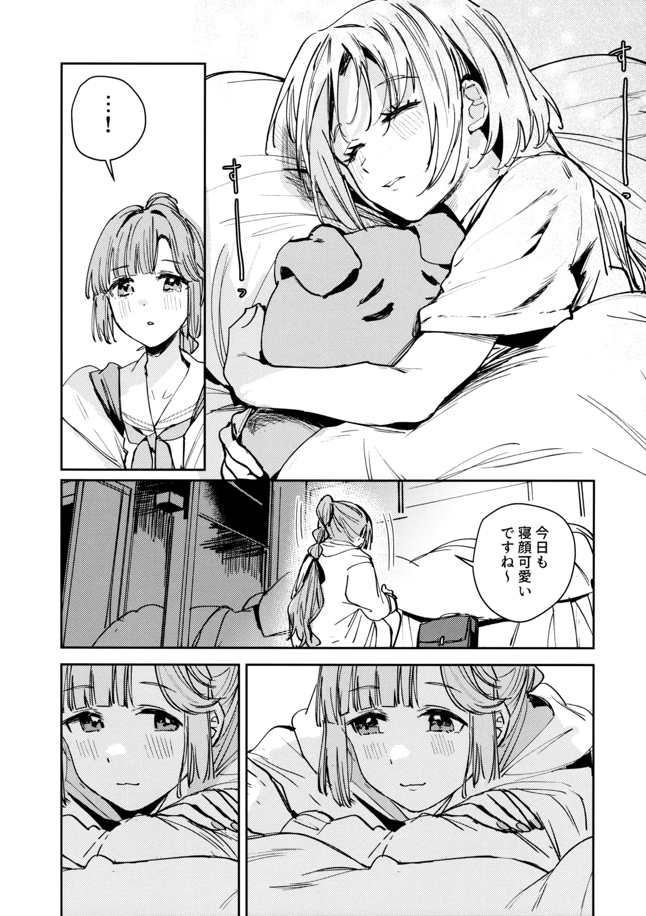 不軌 vol.1 Page.29