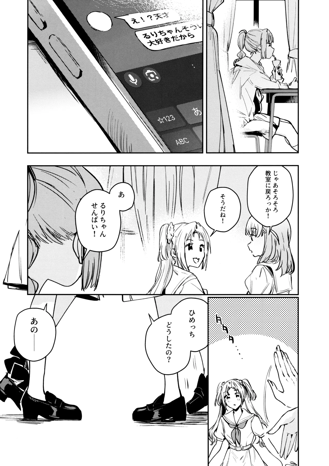 不軌 vol.1 Page.32