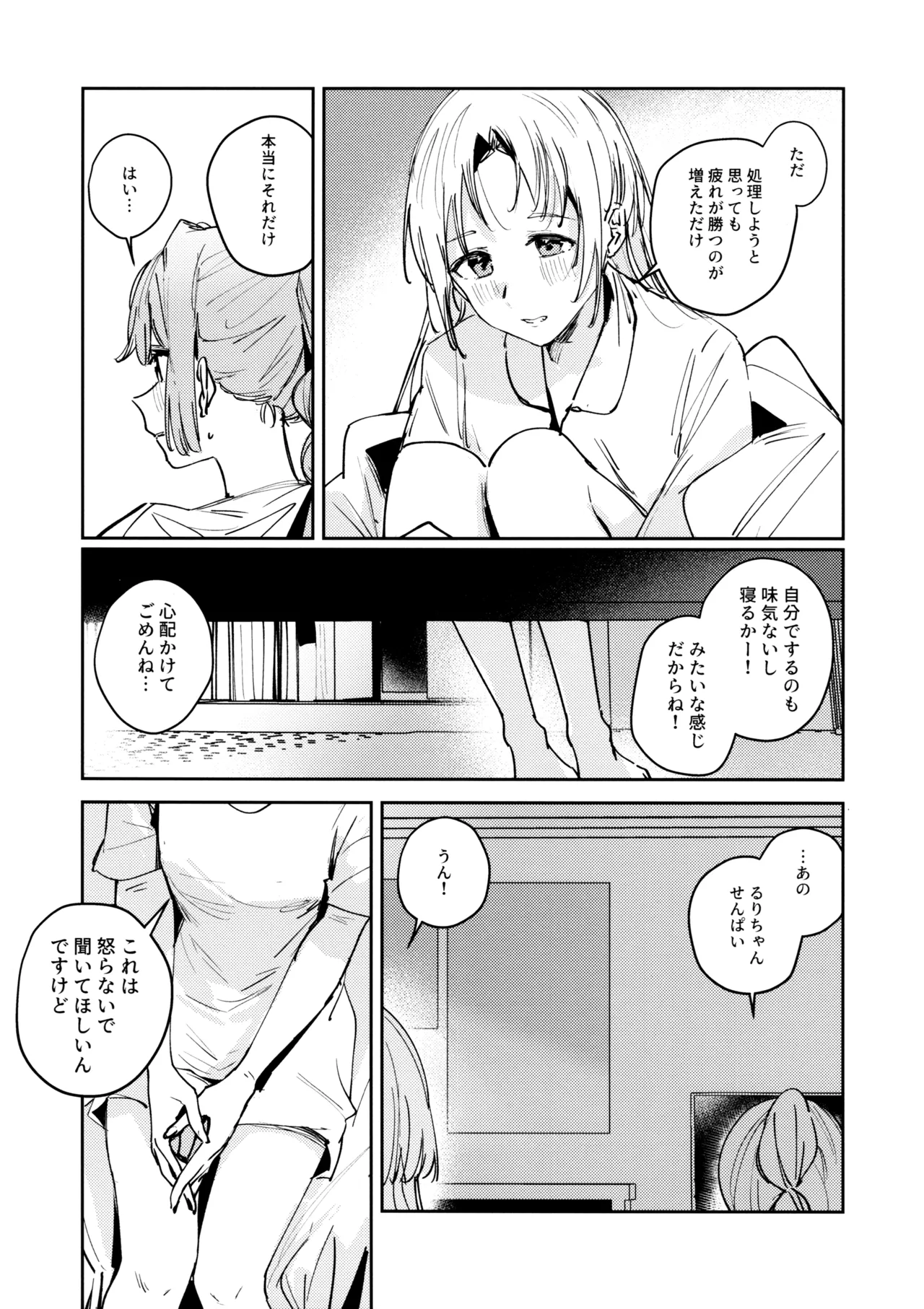 不軌 vol.1 Page.7