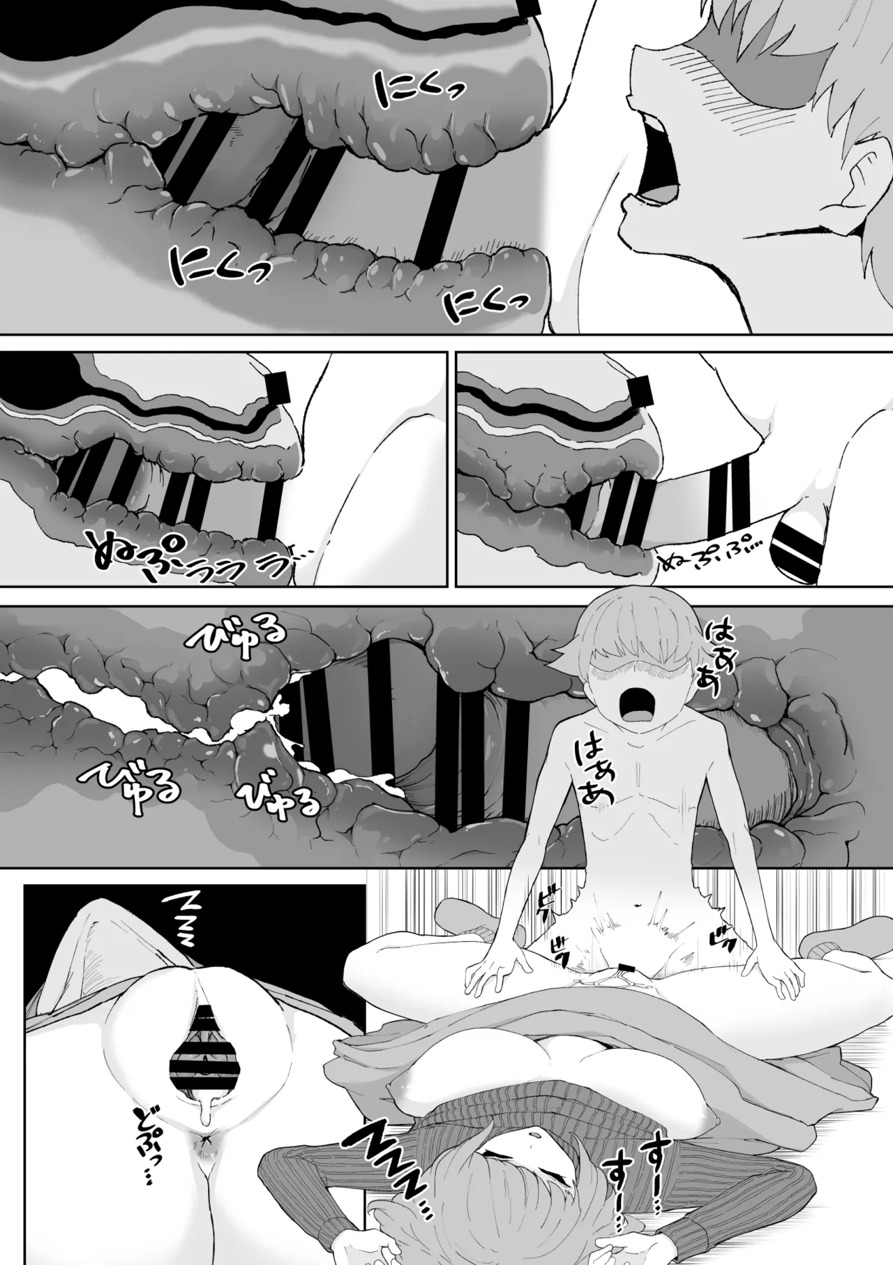 家庭教師 Page.10