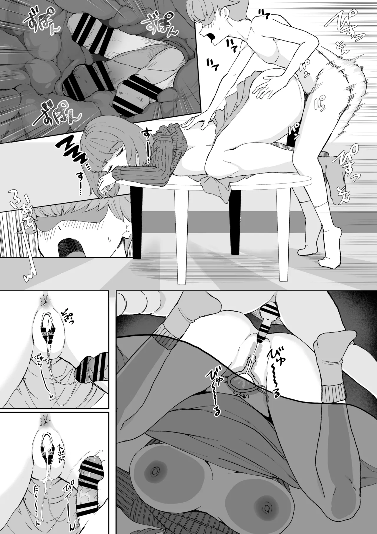 家庭教師 Page.12