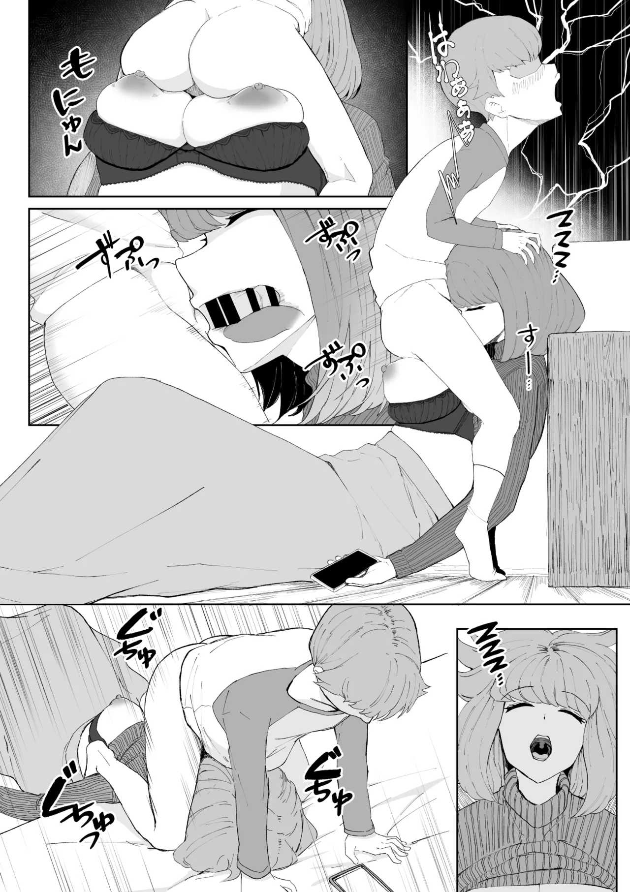 家庭教師 Page.5