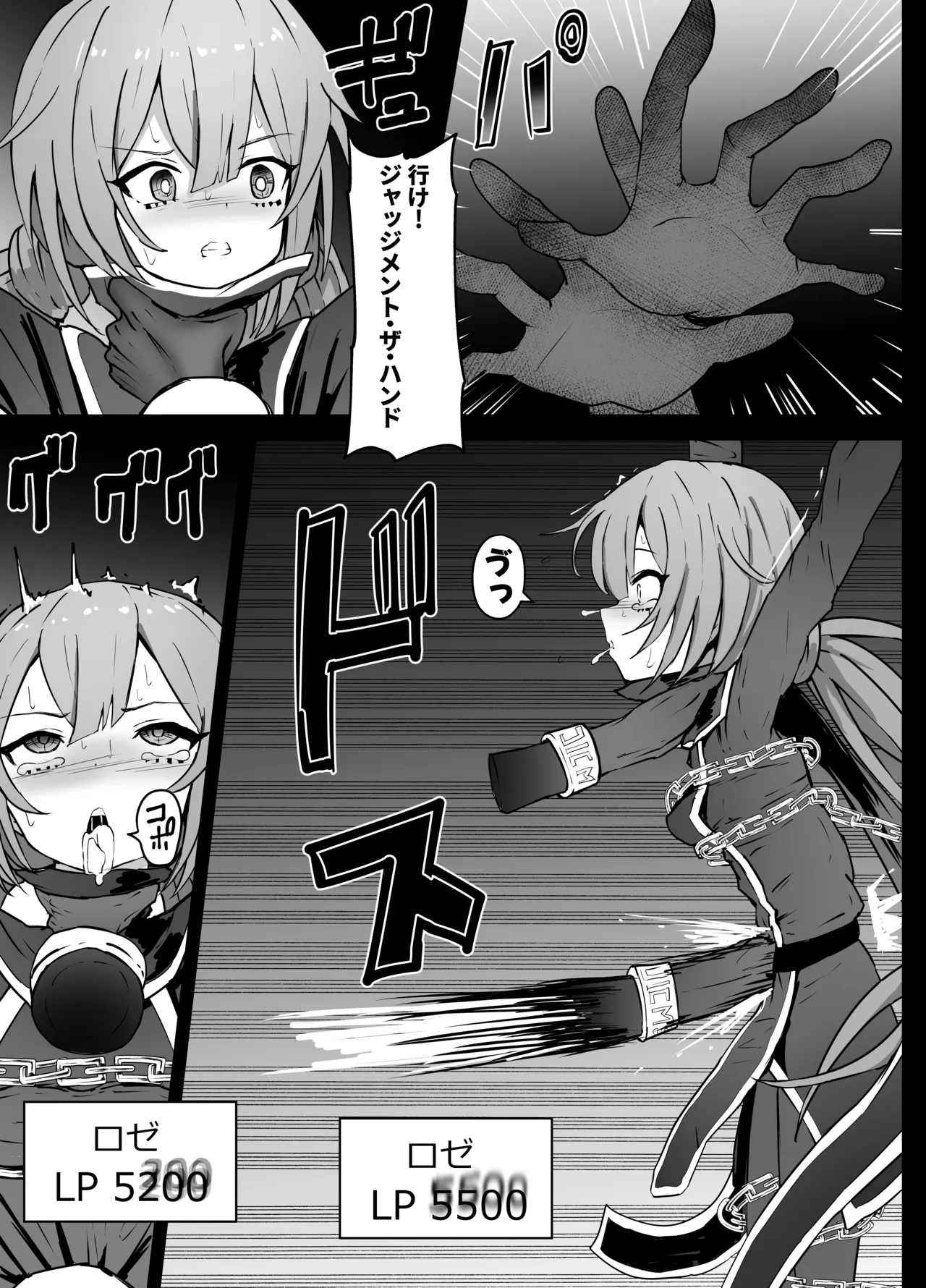 閃刀姫 リョナ Page.3