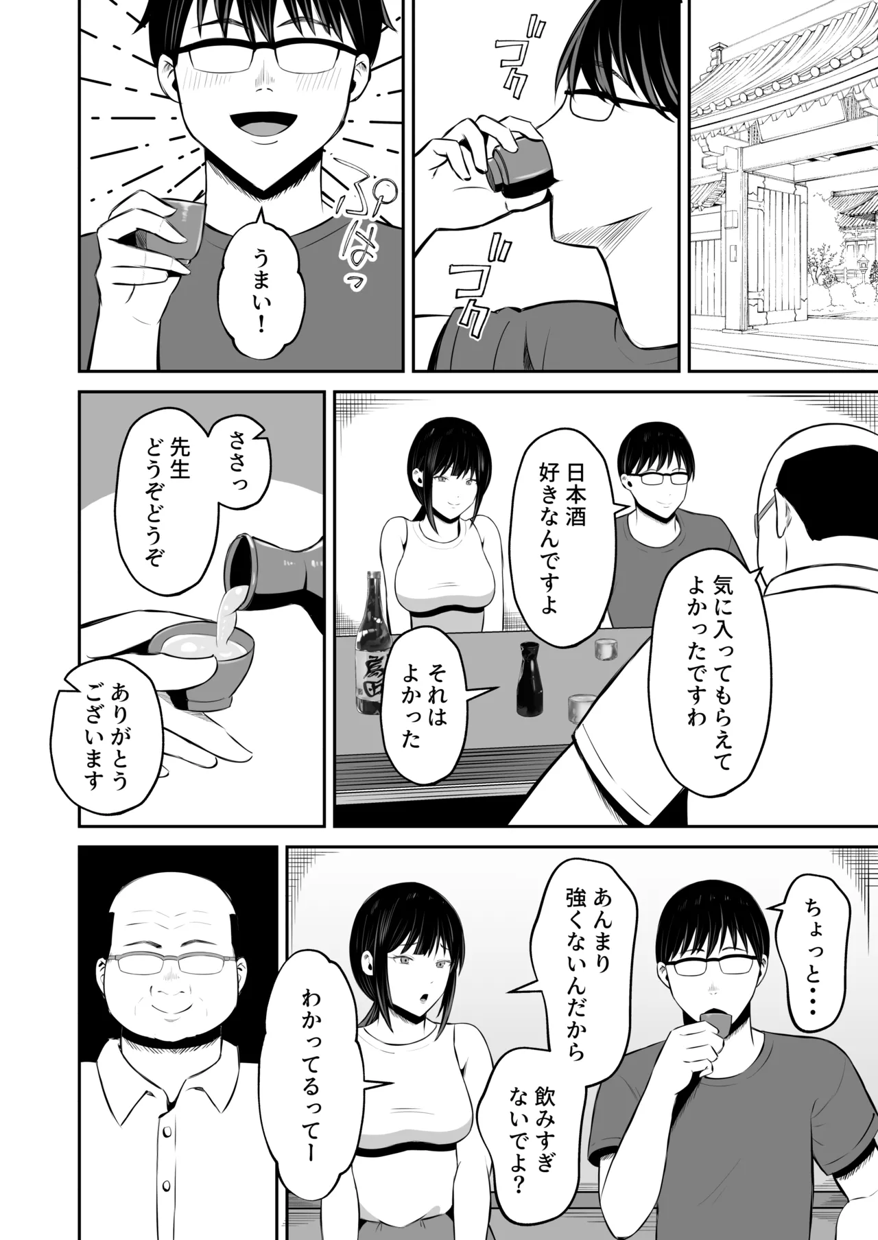 淫習島の看護師は島民の子種を孕む Page.11
