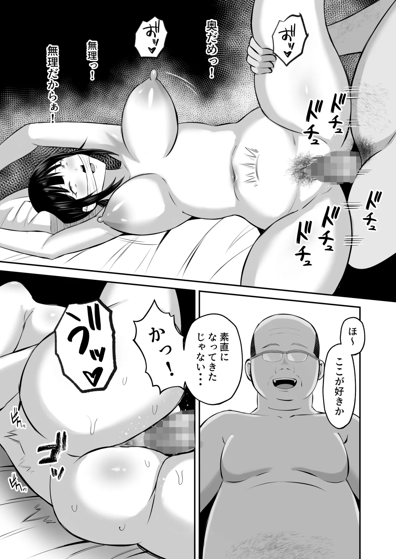 淫習島の看護師は島民の子種を孕む Page.30