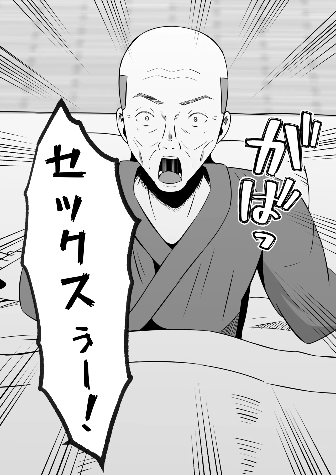 淫習島の看護師は島民の子種を孕む Page.49