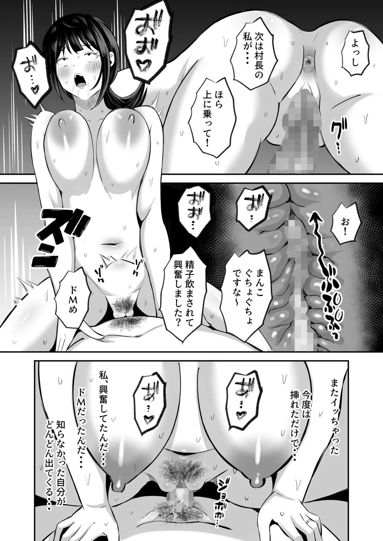 淫習島の看護師は島民の子種を孕む Page.73