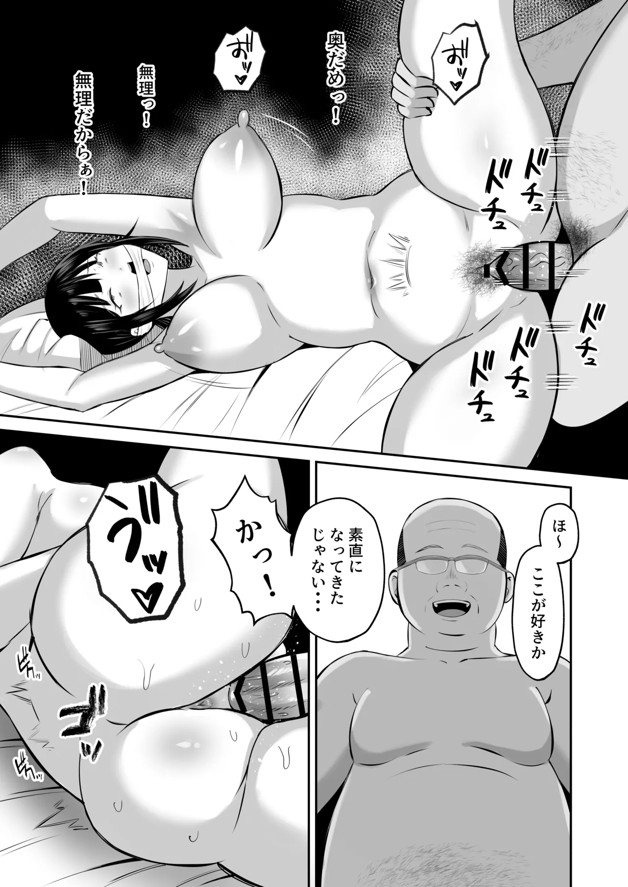 淫習島の看護師は島民の子種を孕む Page.30