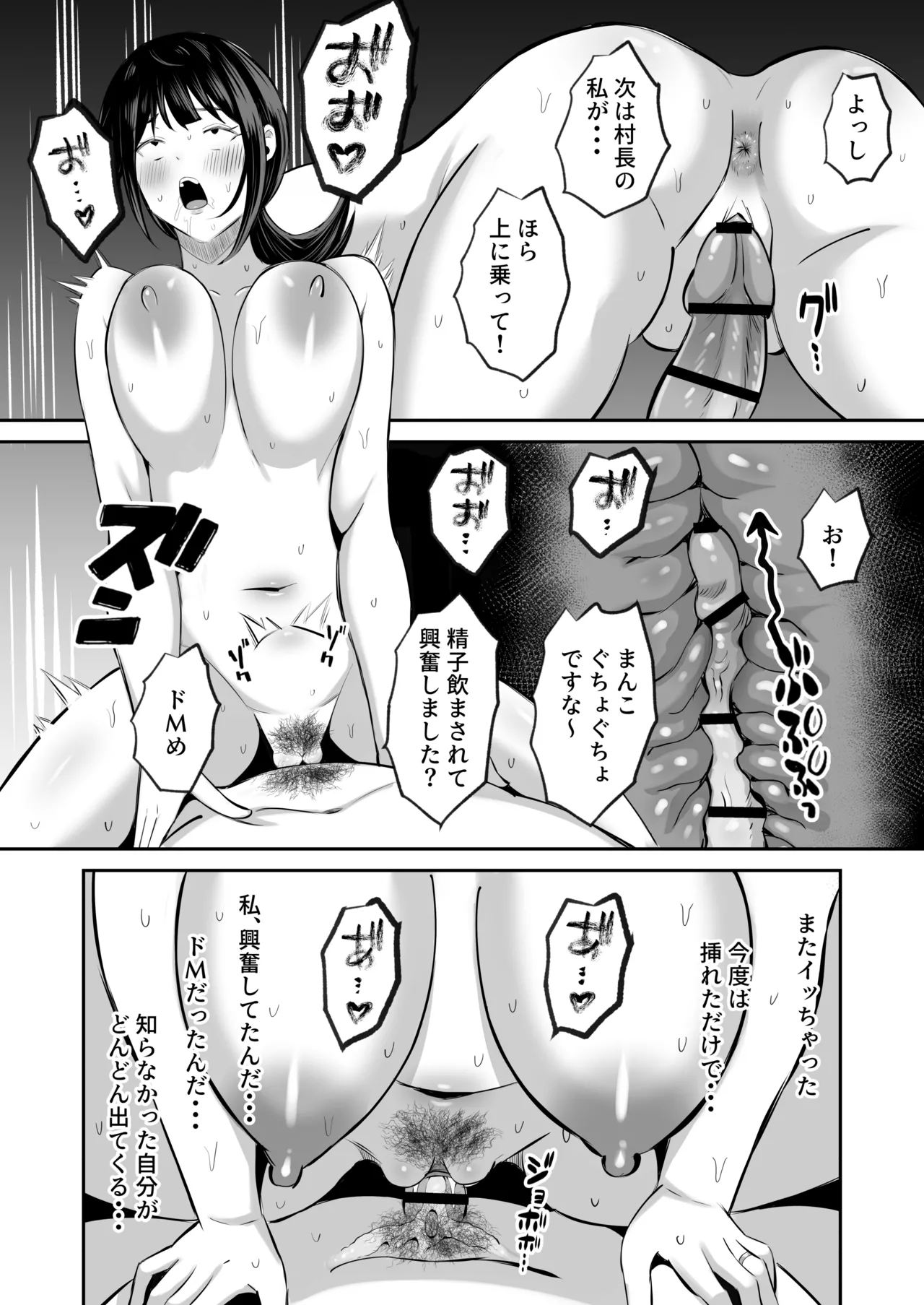 淫習島の看護師は島民の子種を孕む Page.73