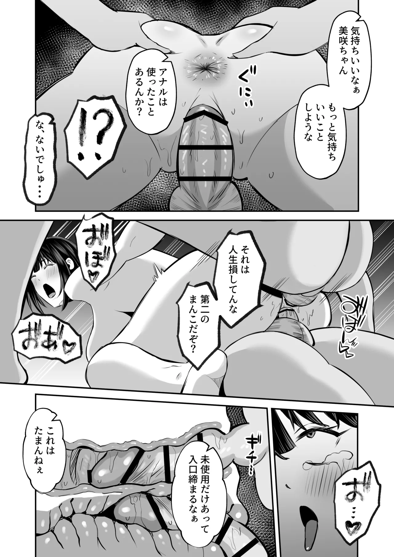 淫習島の看護師は島民の子種を孕む Page.75