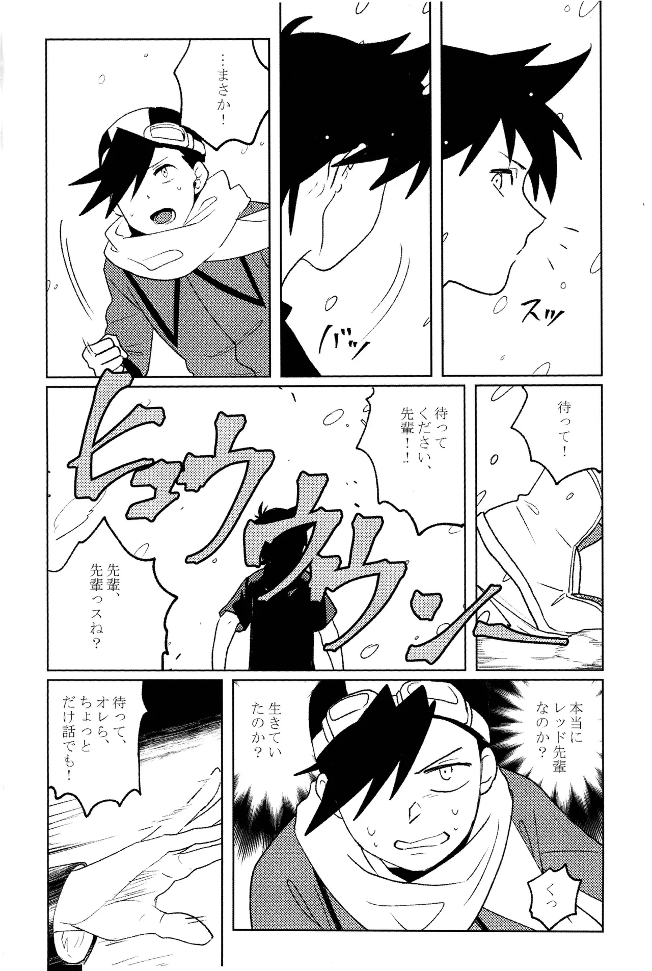 doujinshi Page.11