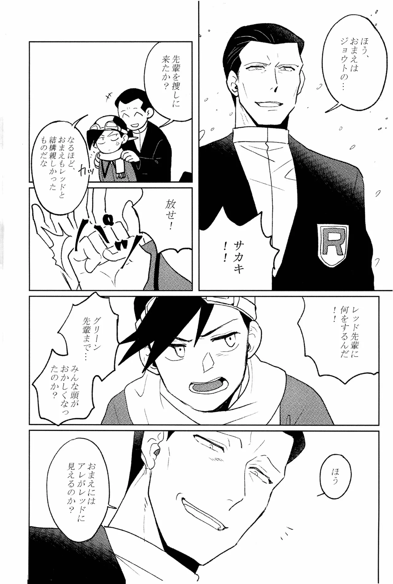 doujinshi Page.15