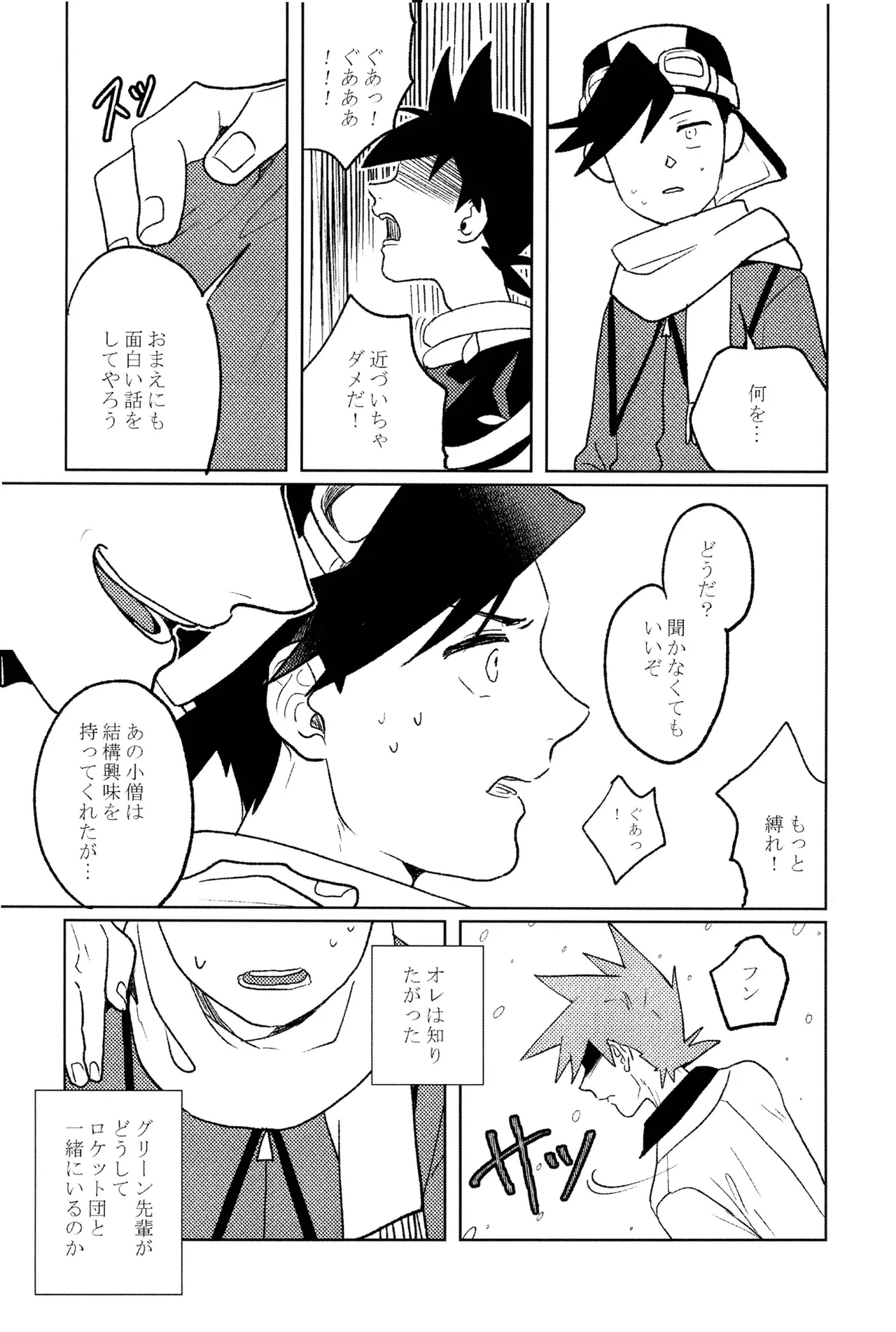 doujinshi Page.16