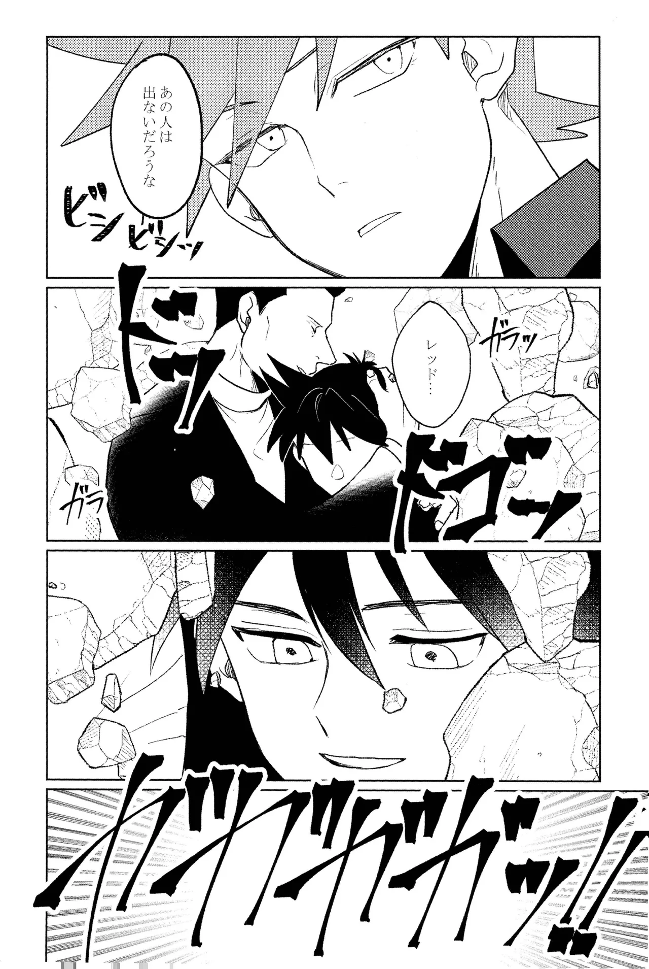 doujinshi Page.29