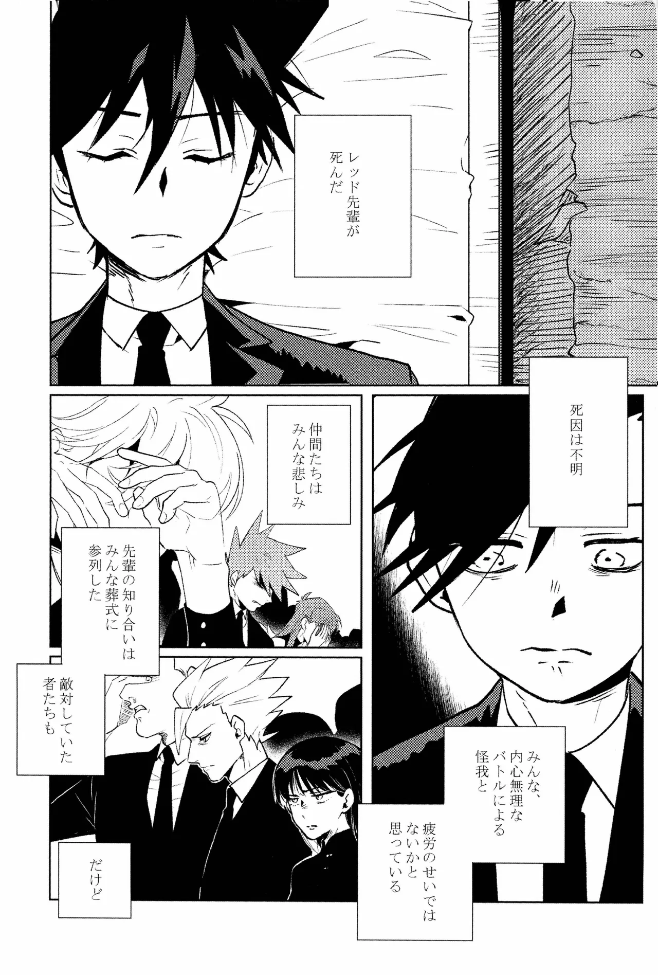 doujinshi Page.3