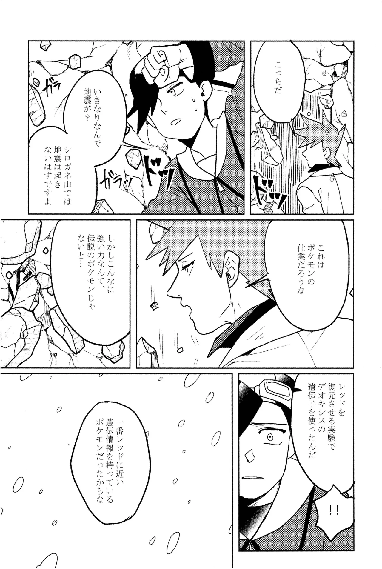 doujinshi Page.30