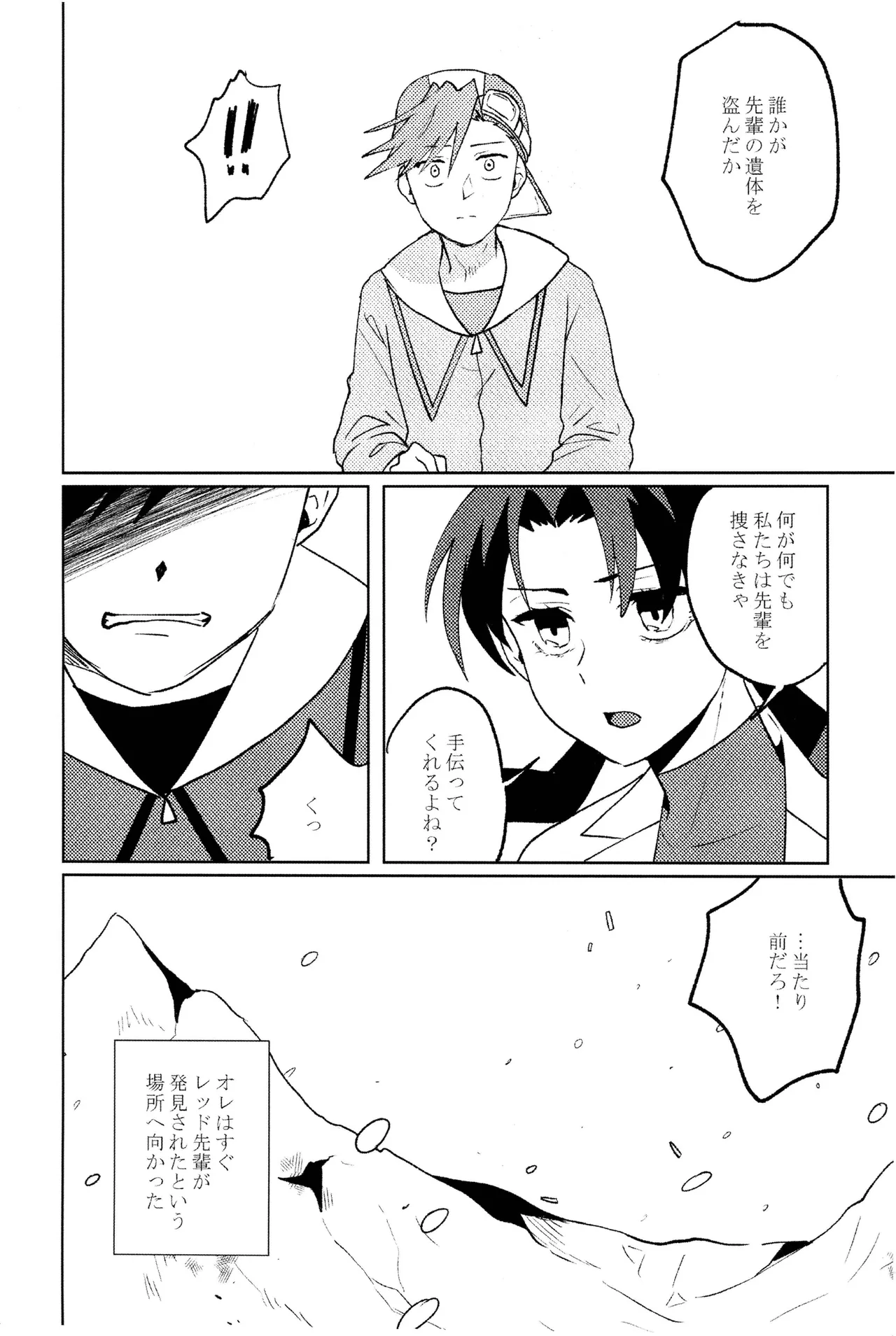 doujinshi Page.9