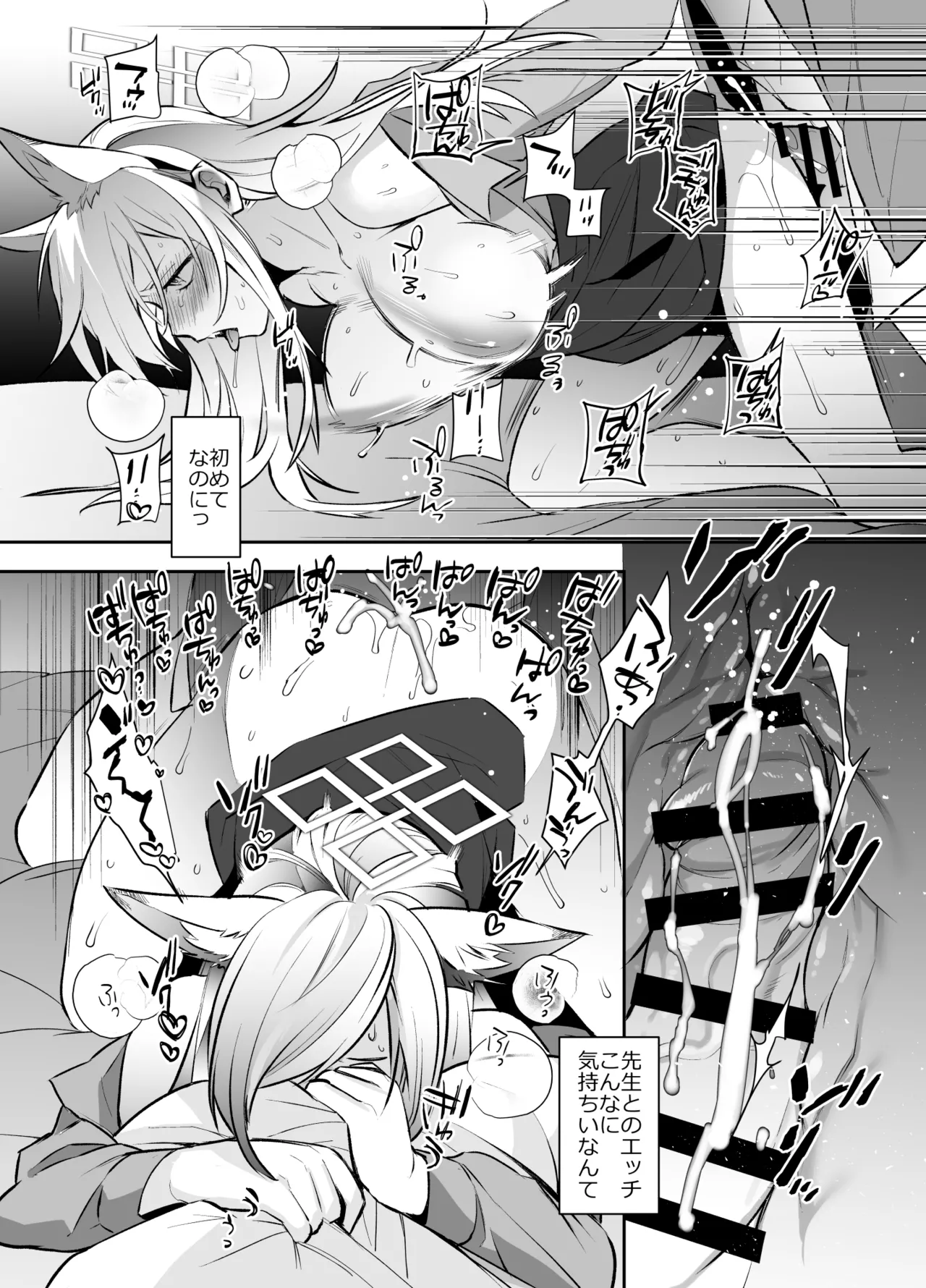 どっちがお好きですか Page.17