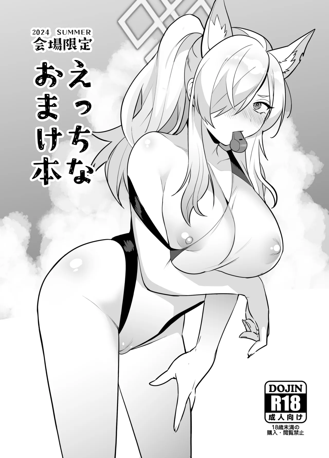 どっちがお好きですか Page.27