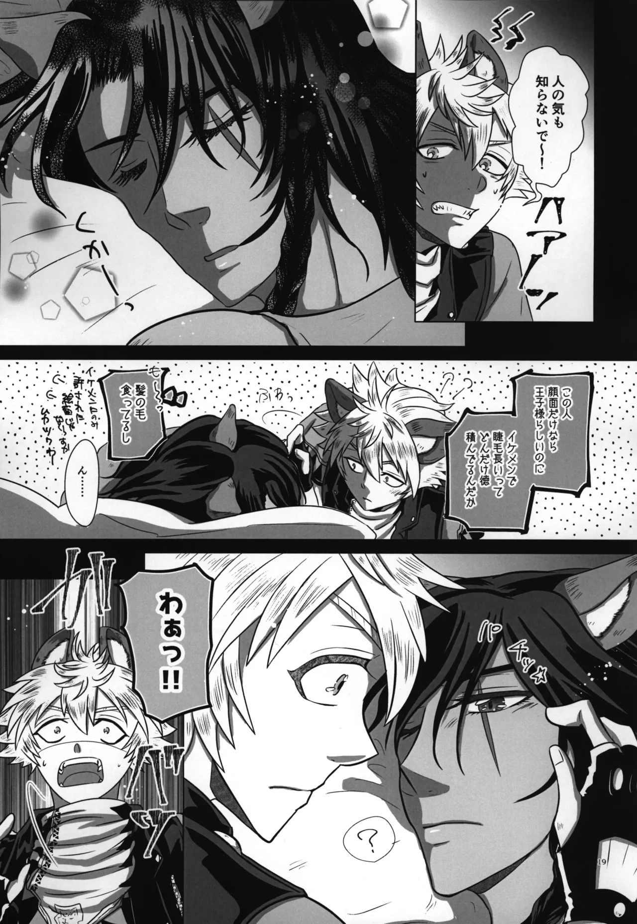 luagh with me Page.20