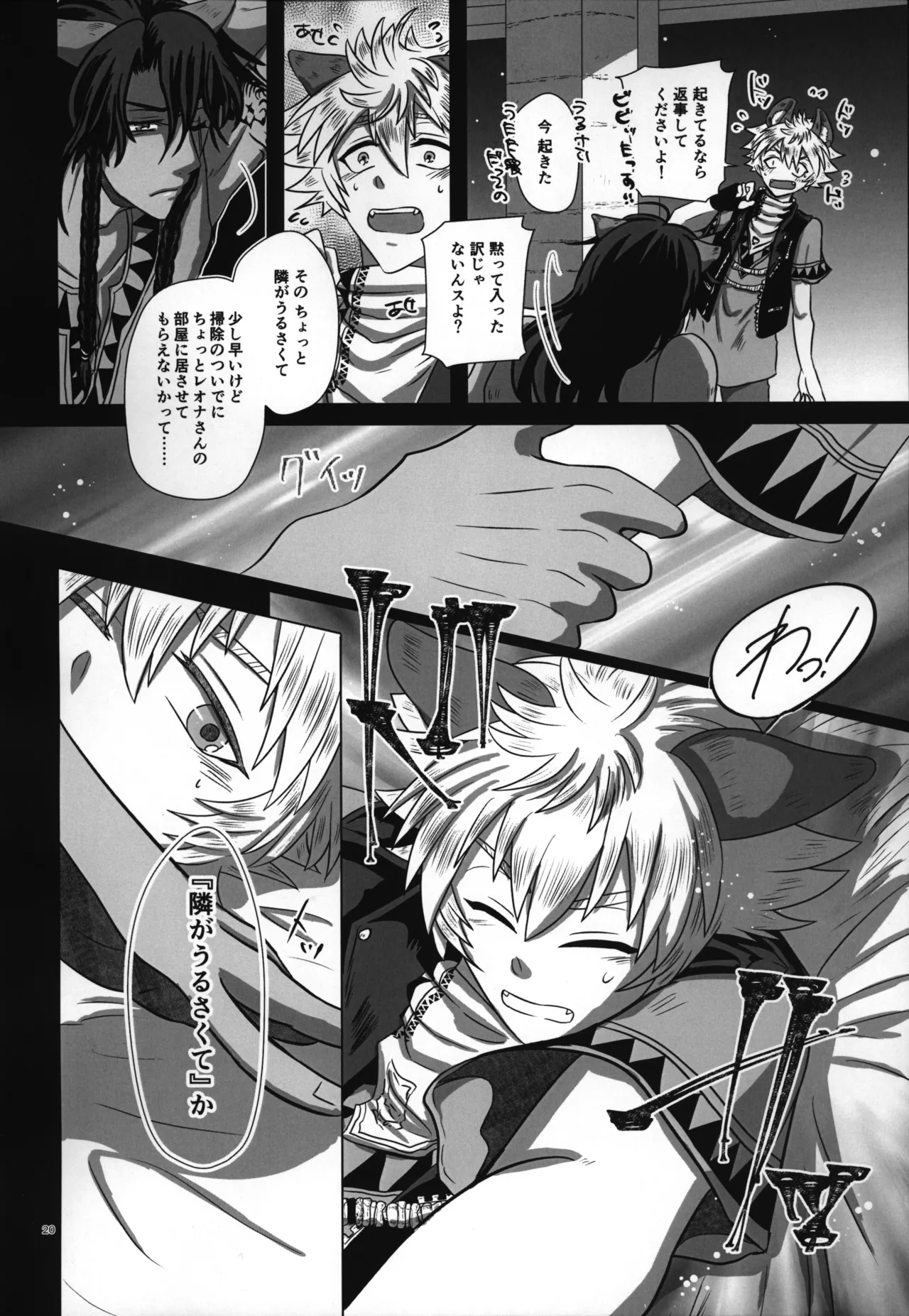 luagh with me Page.21