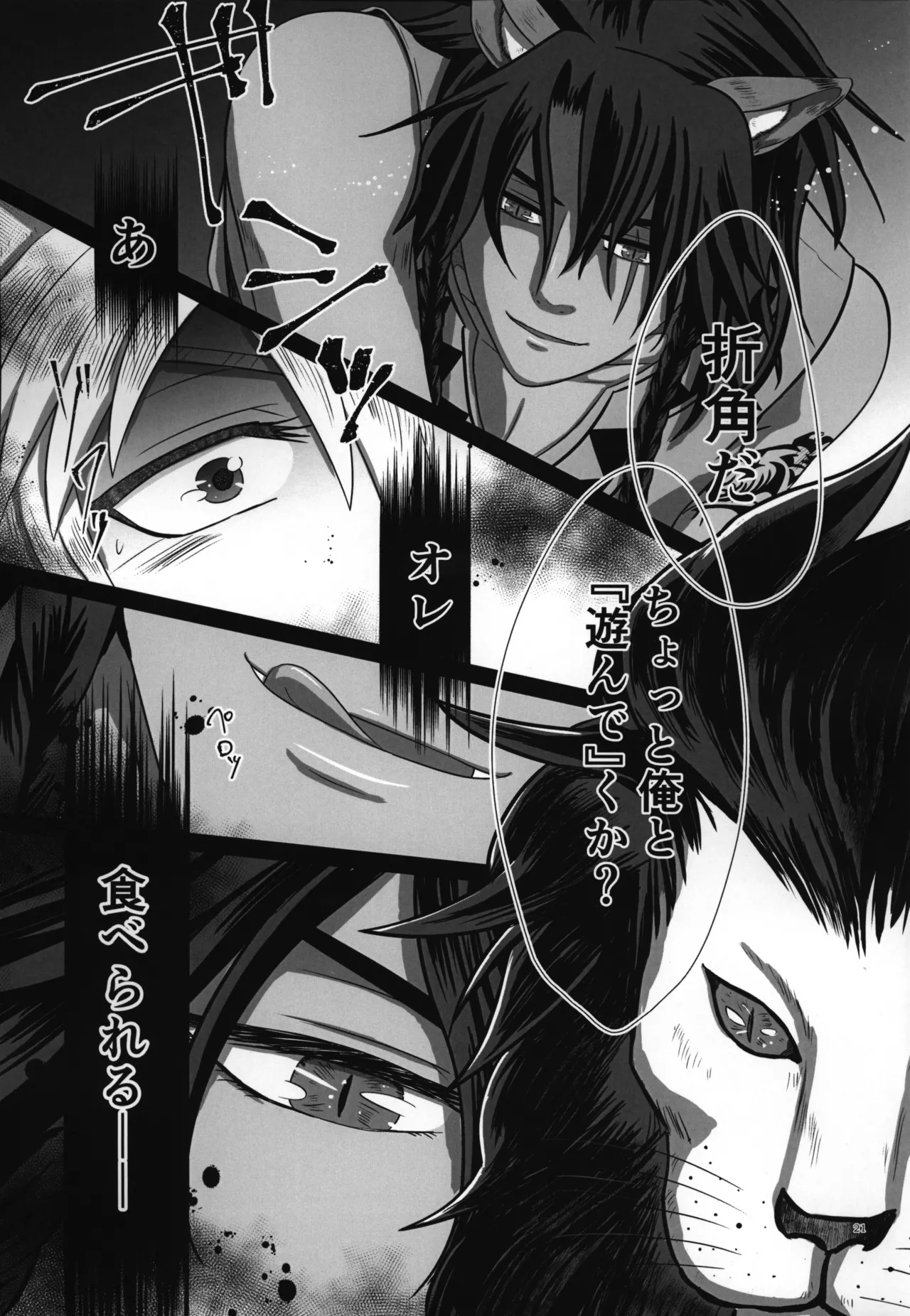 luagh with me Page.22