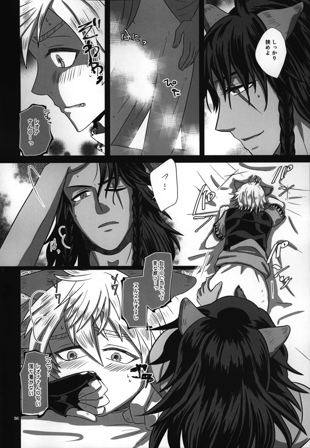 luagh with me Page.25