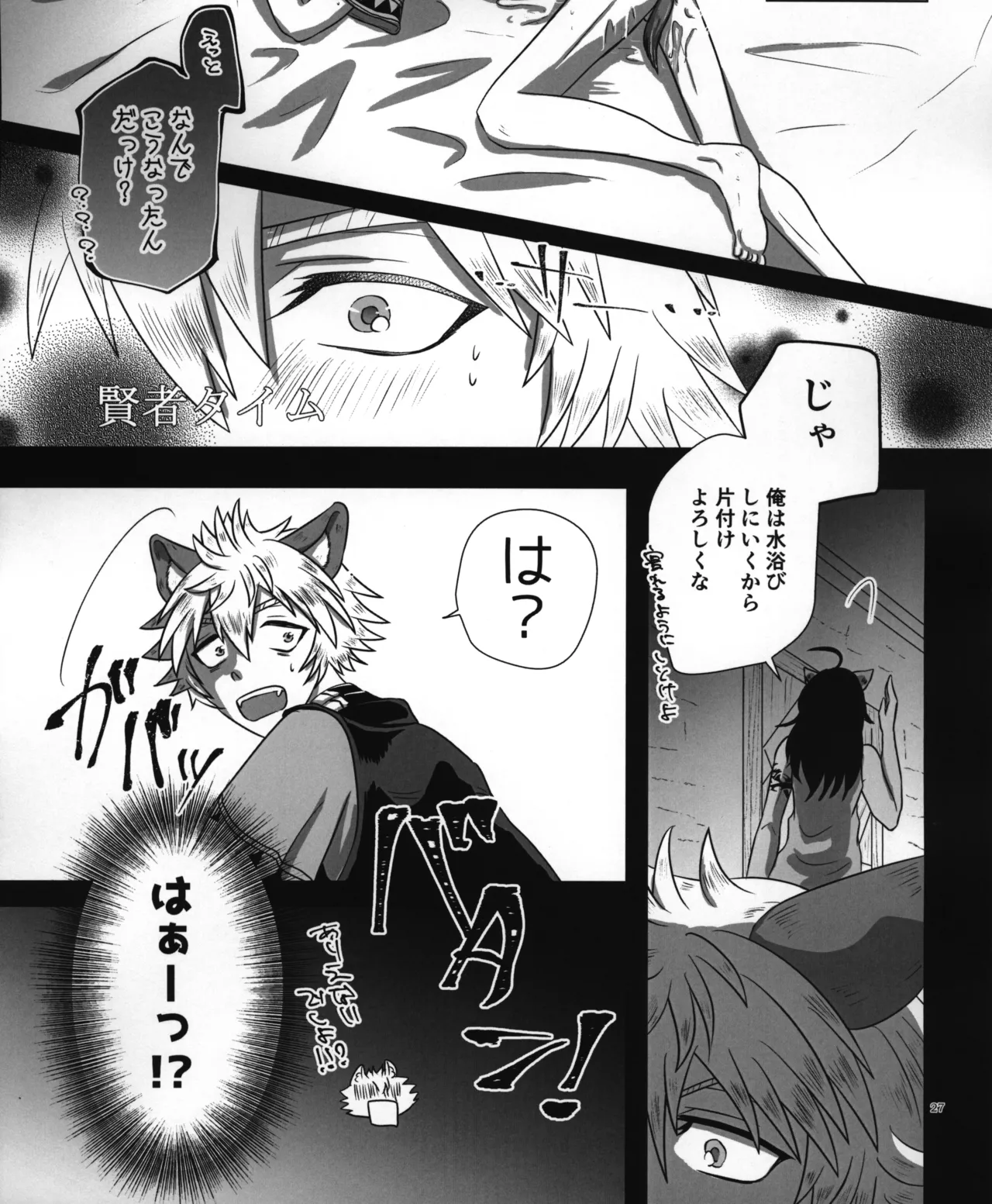 luagh with me Page.28