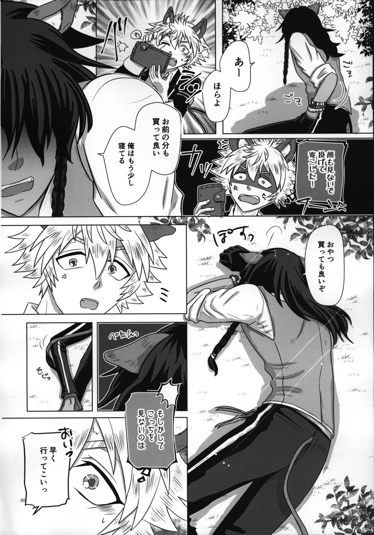 luagh with me Page.31