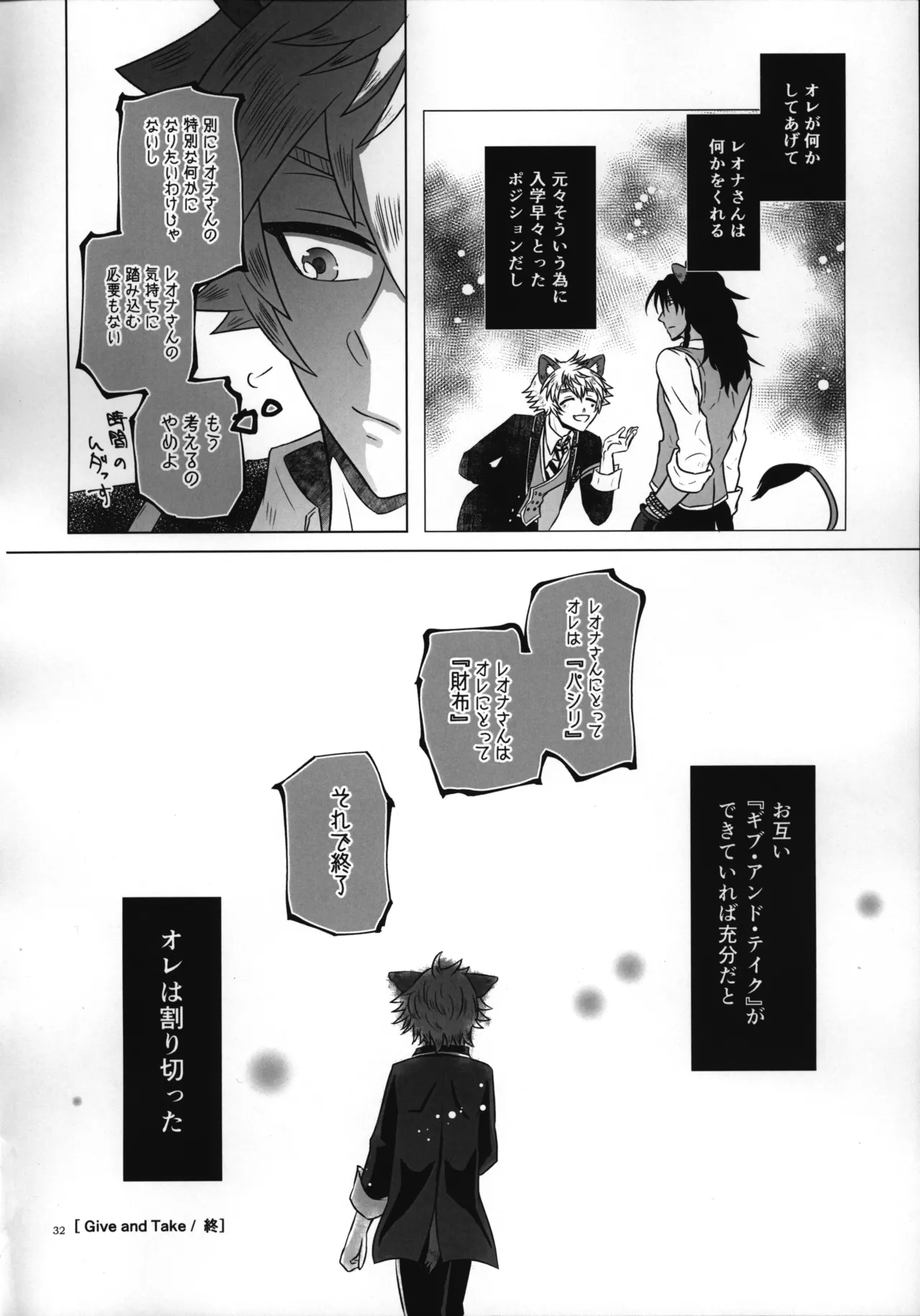 luagh with me Page.33