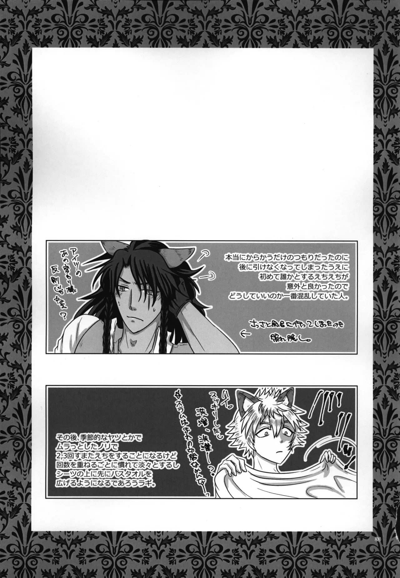 luagh with me Page.34