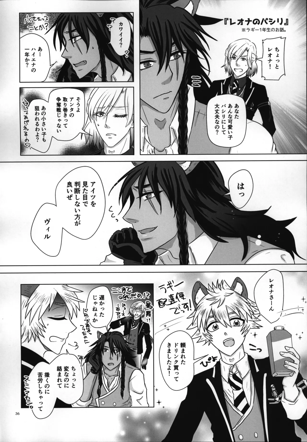 luagh with me Page.37