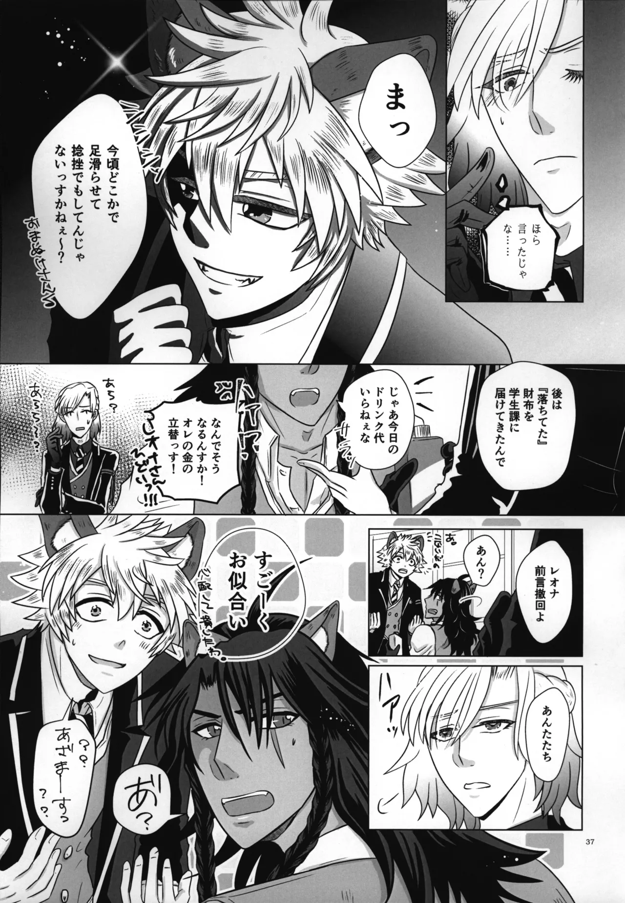 luagh with me Page.38