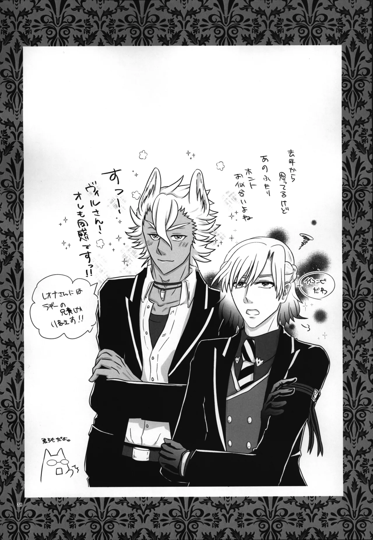 luagh with me Page.39