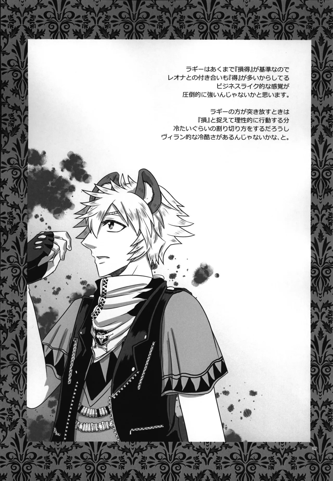 luagh with me Page.40