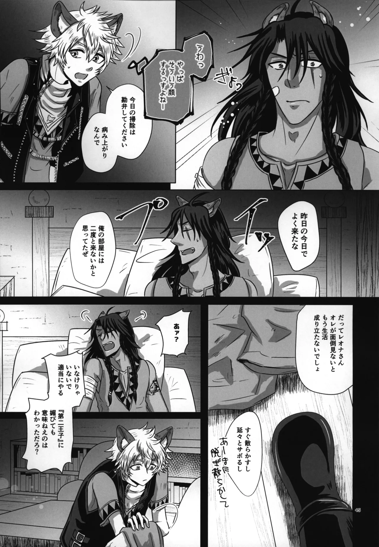 luagh with me Page.46